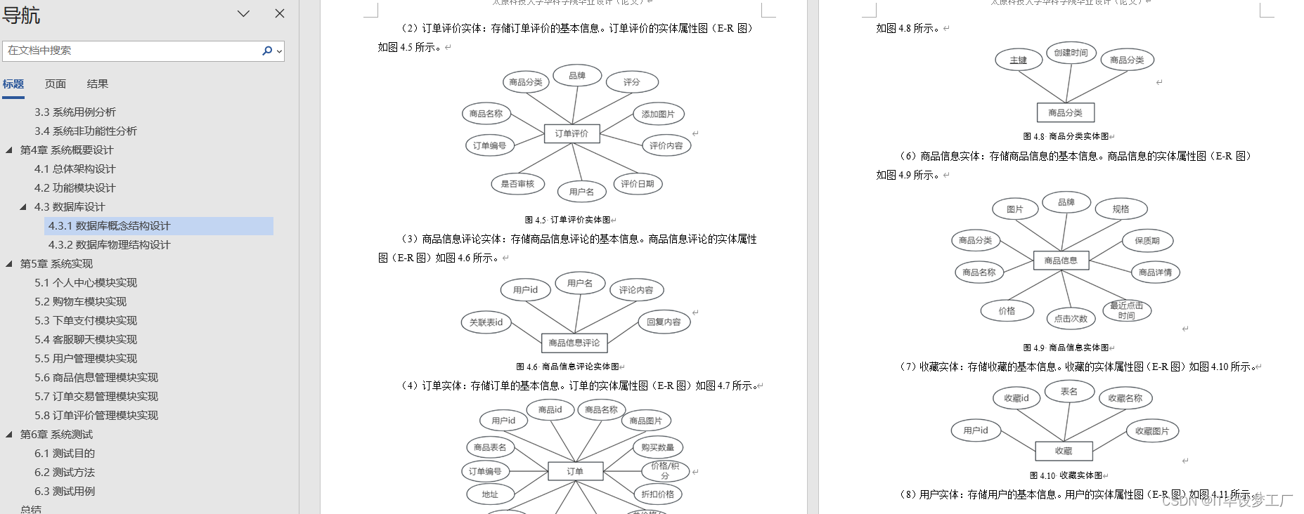 计算机毕业设计选题推荐-机电公司订单管理微信小程序/安卓APP-论文参考