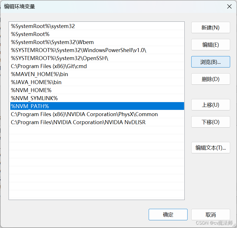 NVM：切换node版本后无法使用npm全局包