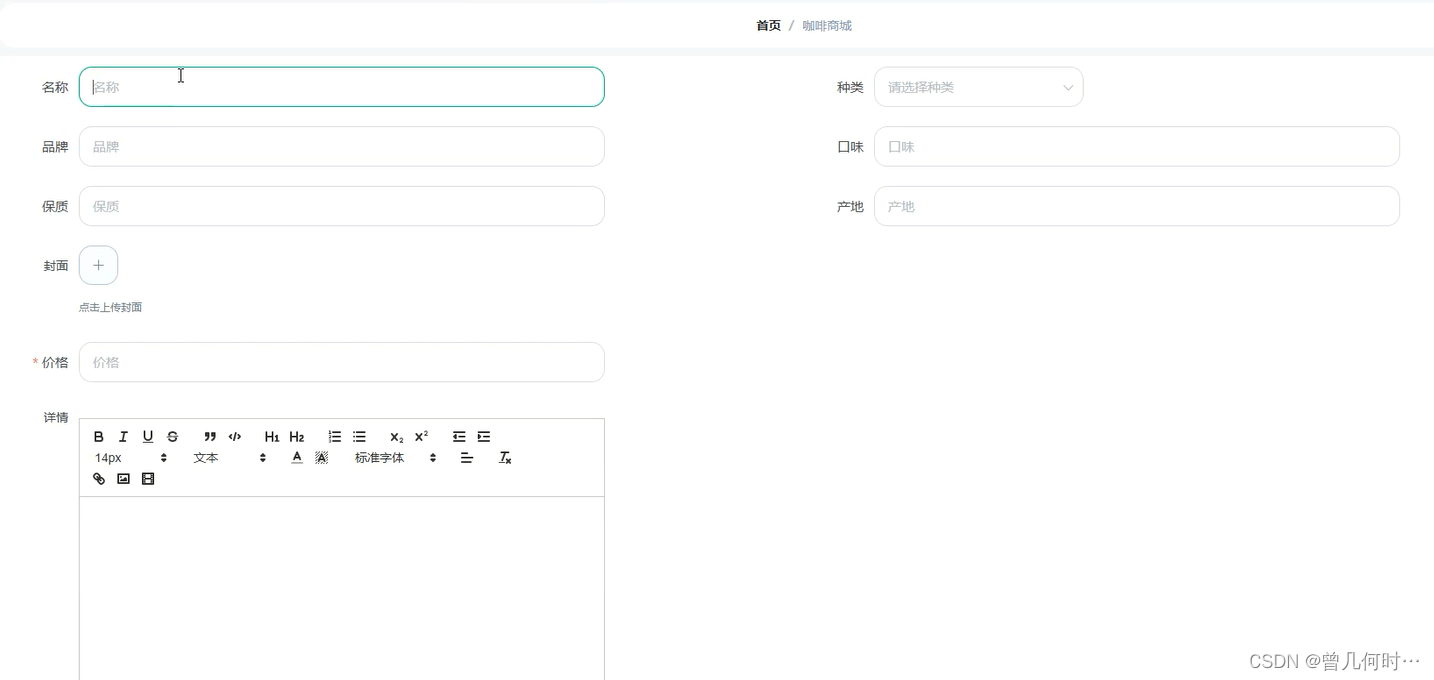 基于SSM+Vue的中国咖啡文化宣传网站