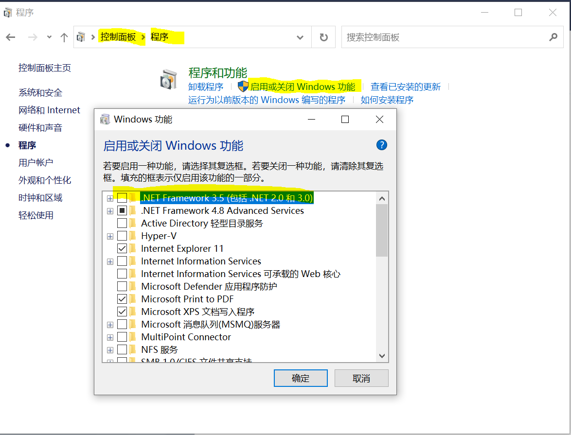 解决：TIA Portal V17 WinCC BCA Ed 需要.NET 3.5SP1。请在此PC中启用....