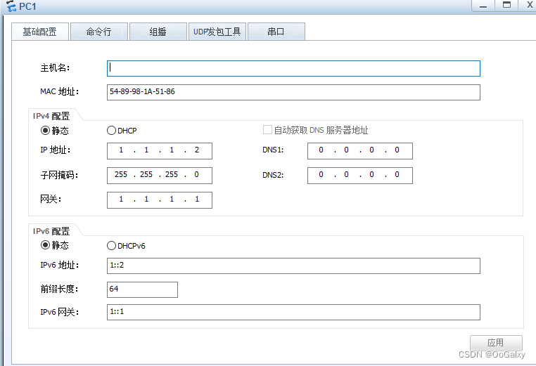 【HCIP】Huawei设备下IPV4IPV6共存实验