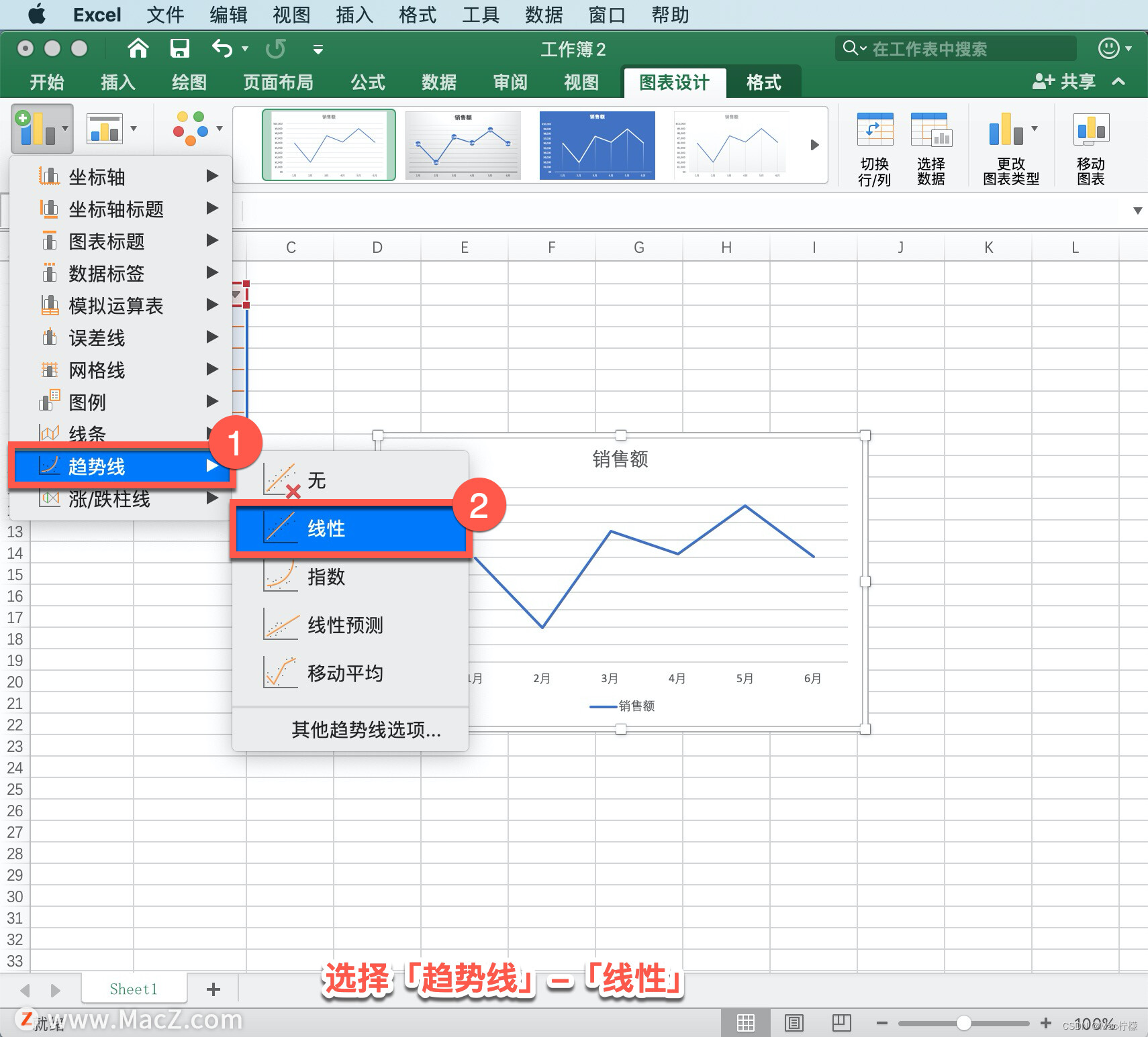 microsoft excel 教程:如何在 excel 图表中添加趋势线?