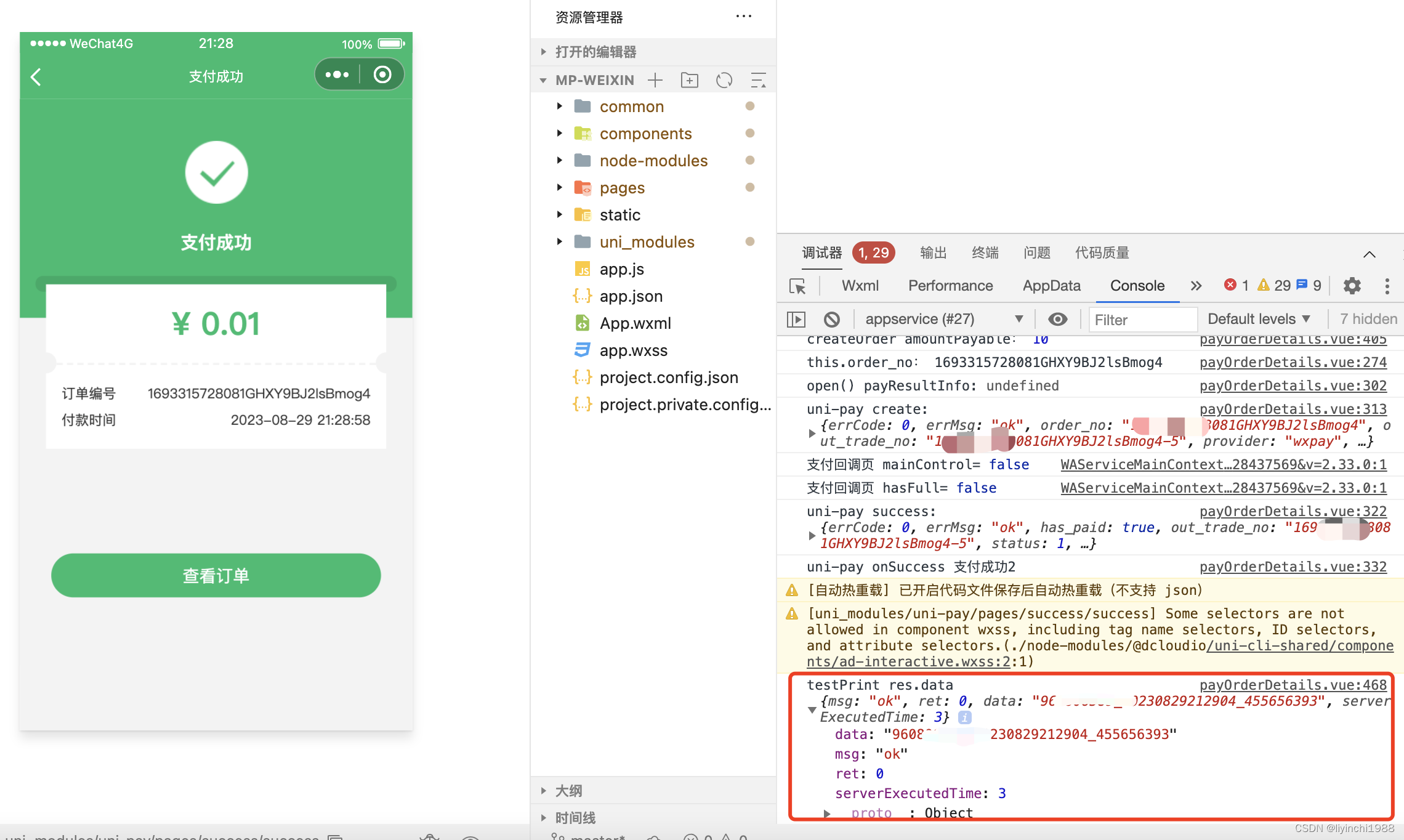 Node.js crypto模块 加密算法