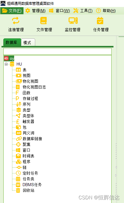 使用HHDBCS的SSH通道登陆数据库