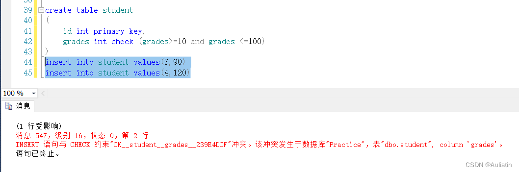 此处第二个insert插入数据的就没有插入成功，因为120超出了10到100的范围