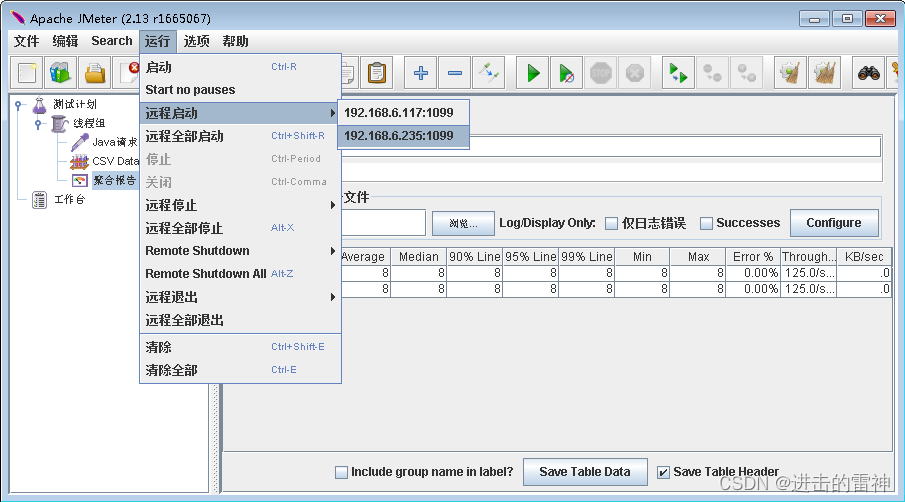 利用jmeter测试java请求