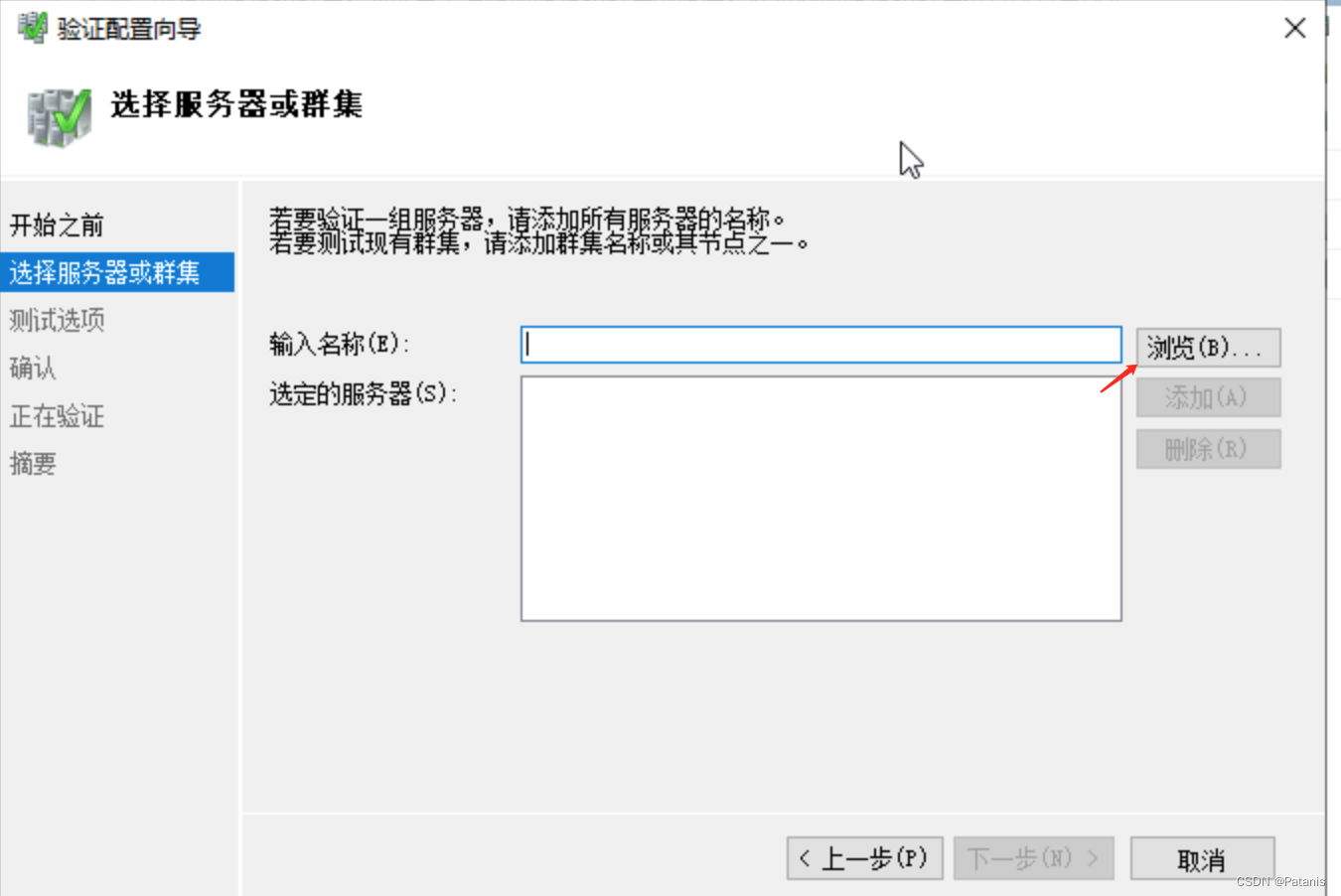 SQL Server2017搭建故障转移群集