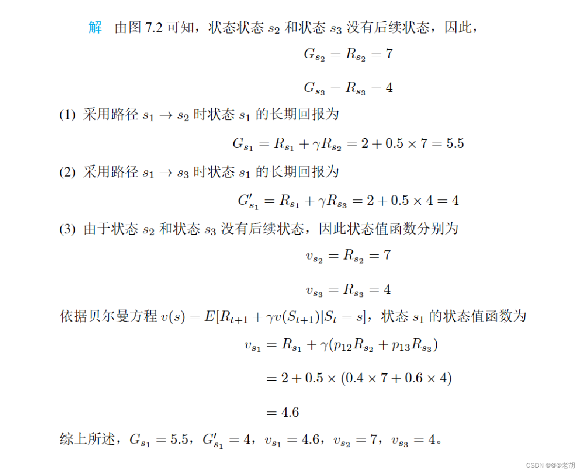 深度强化学习（三）马尔科夫决策过程