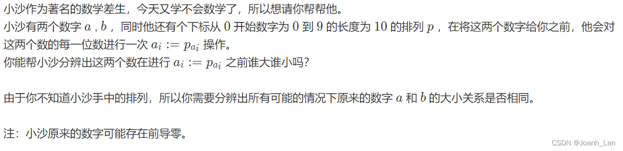 2023牛客寒假算法基础集训营5 -- C - 小沙の不懂