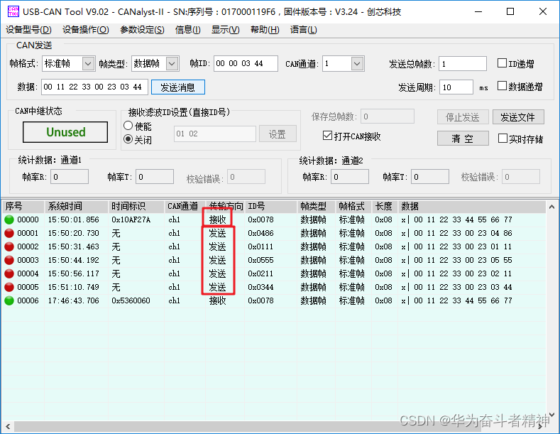 RT-Thread设备和驱动-I/O CAN设备①_rt-thread can驱动-CSDN博客