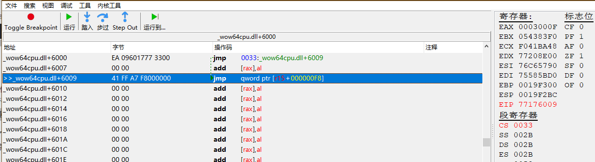 Windows WOW64 nativeapi 逆向详解,32程序兼容剖析