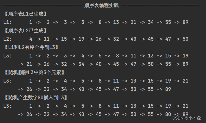 C数据结构与算法——顺序表 应用