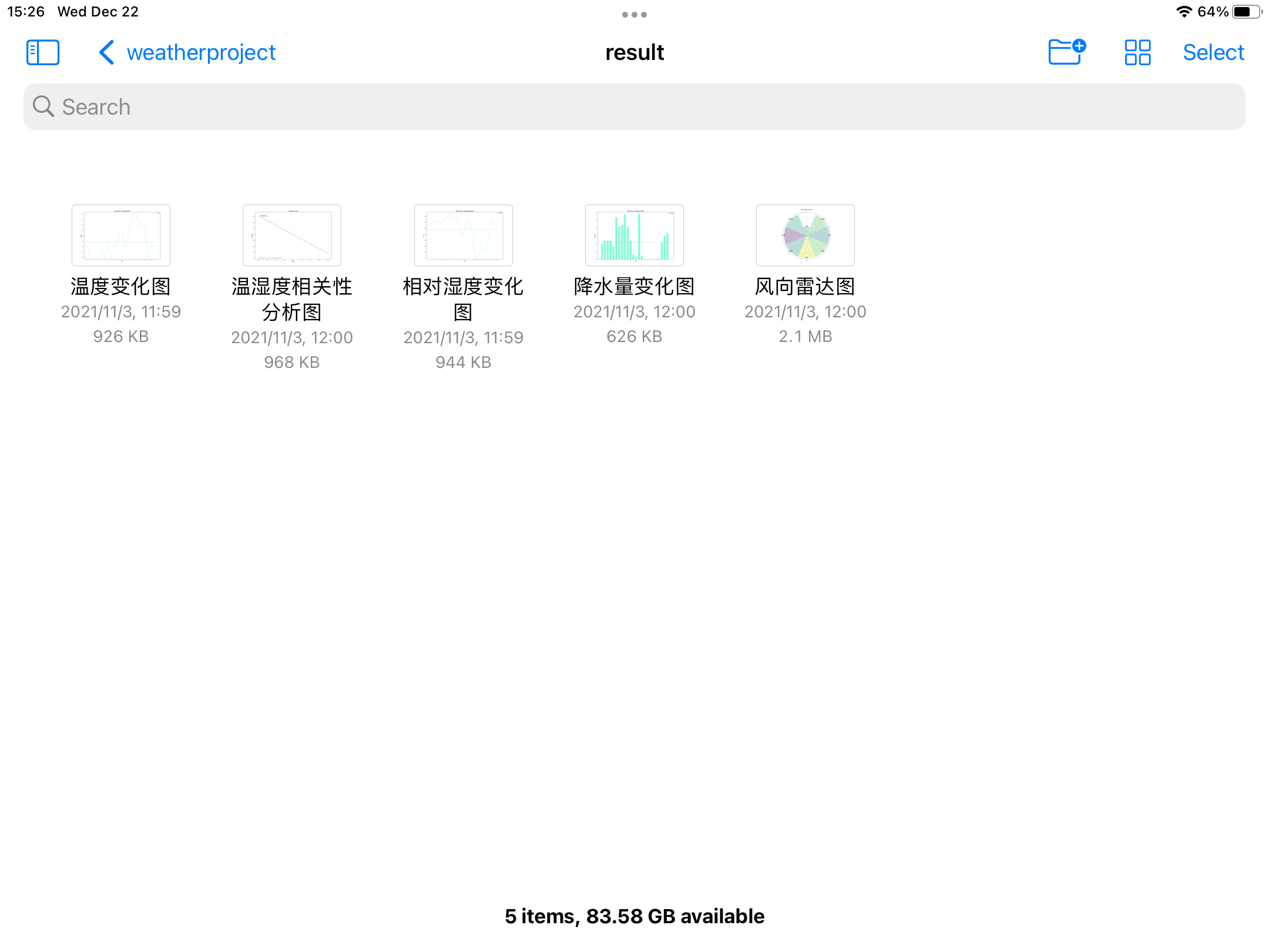 result文件夹内部