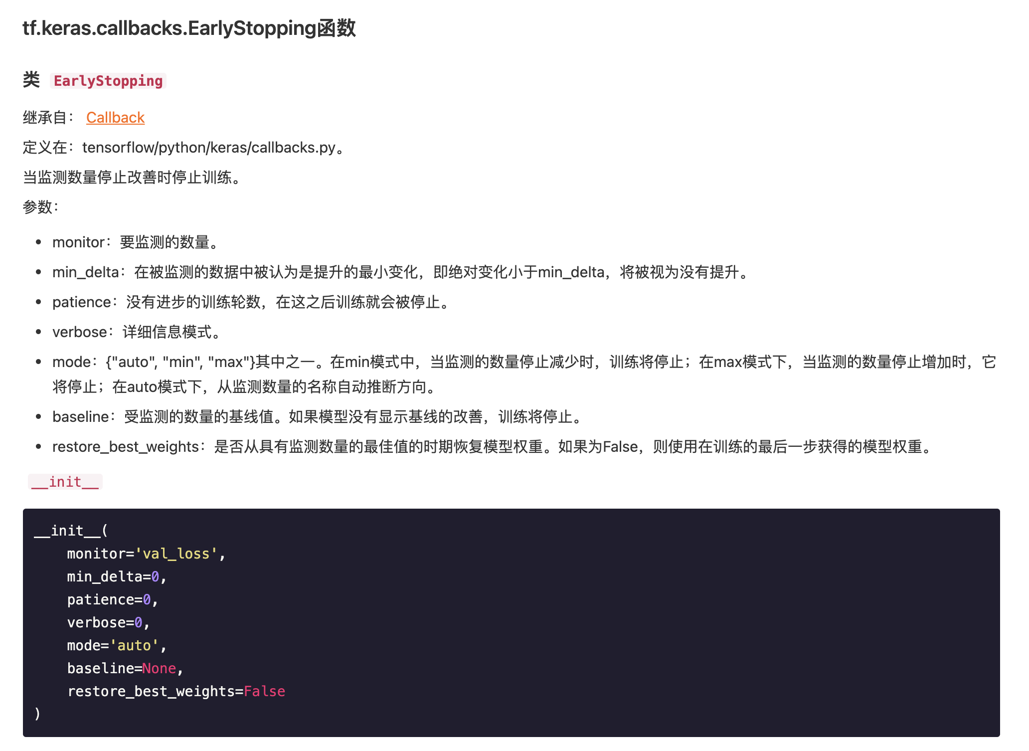 tf2-0-earlystopping-tf-csdn