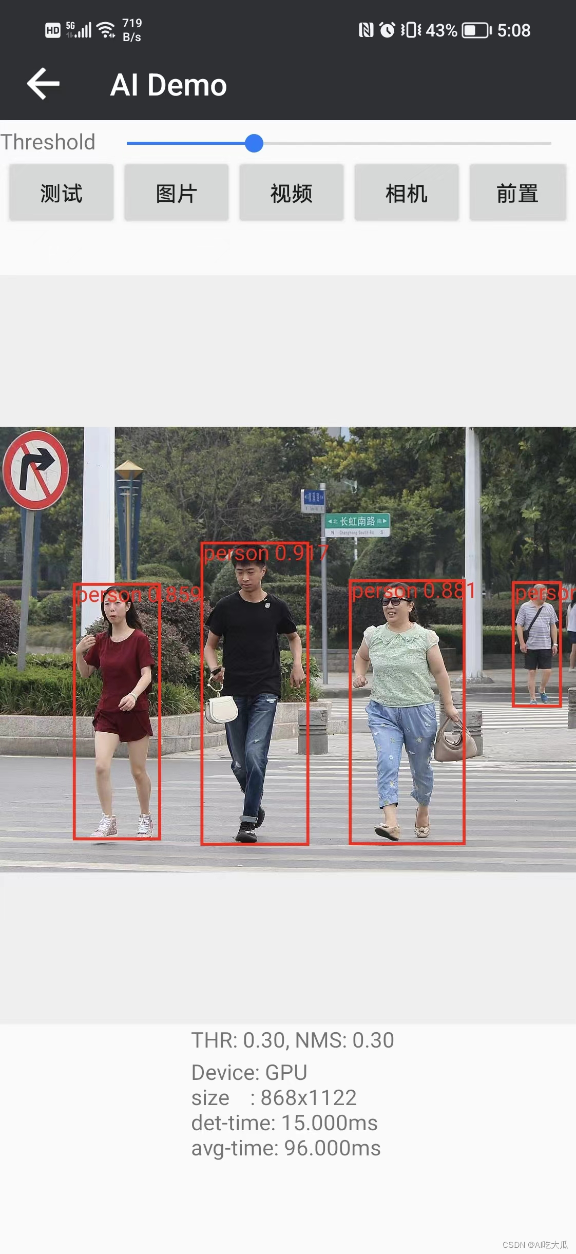 行人检测(人体检测)3：Android实现人体检测(含源码，可实时人体检测)