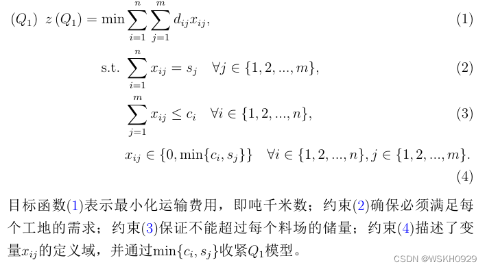 【运筹优化】运输问题建模 + Java调用Cplex求解