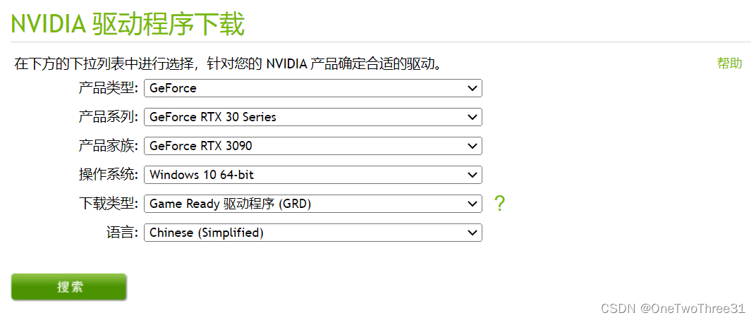 GPU驱动、CUDA和cuDNN之间的版本匹配与下载
