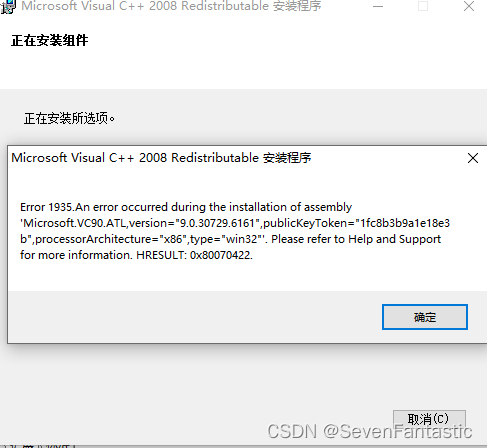 Visual C 2005 Redistributable Error 1935 – DEIYSP