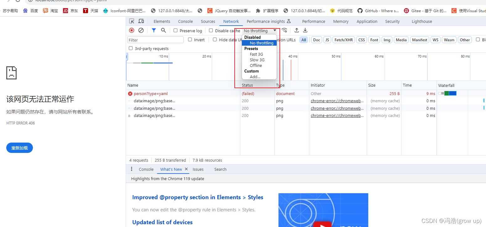 谷歌浏览器报错：VM108:5 crbug/1173575, non-JS module files deprecated.