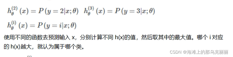 OneVsRest用逻辑回归做多分类任务