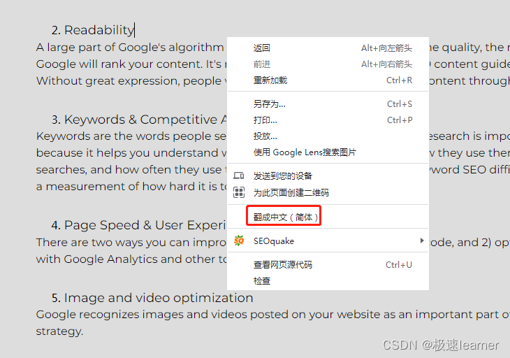 Chrome浏览器翻译