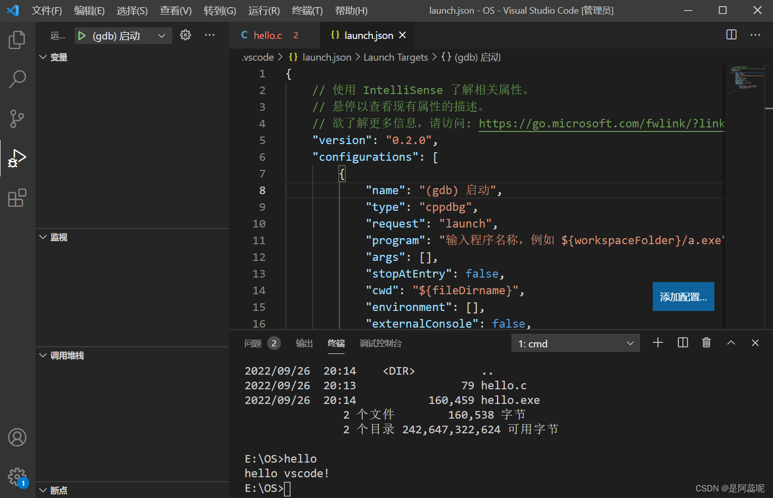 默认配置下的调试