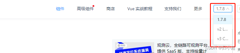 vue集成ant-design-vue