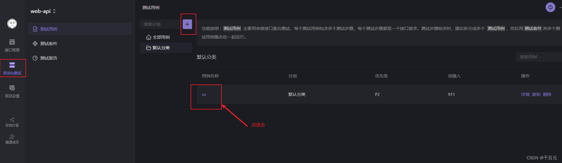 apifox 接口性能压测_apifox 压力测试-CSDN博客