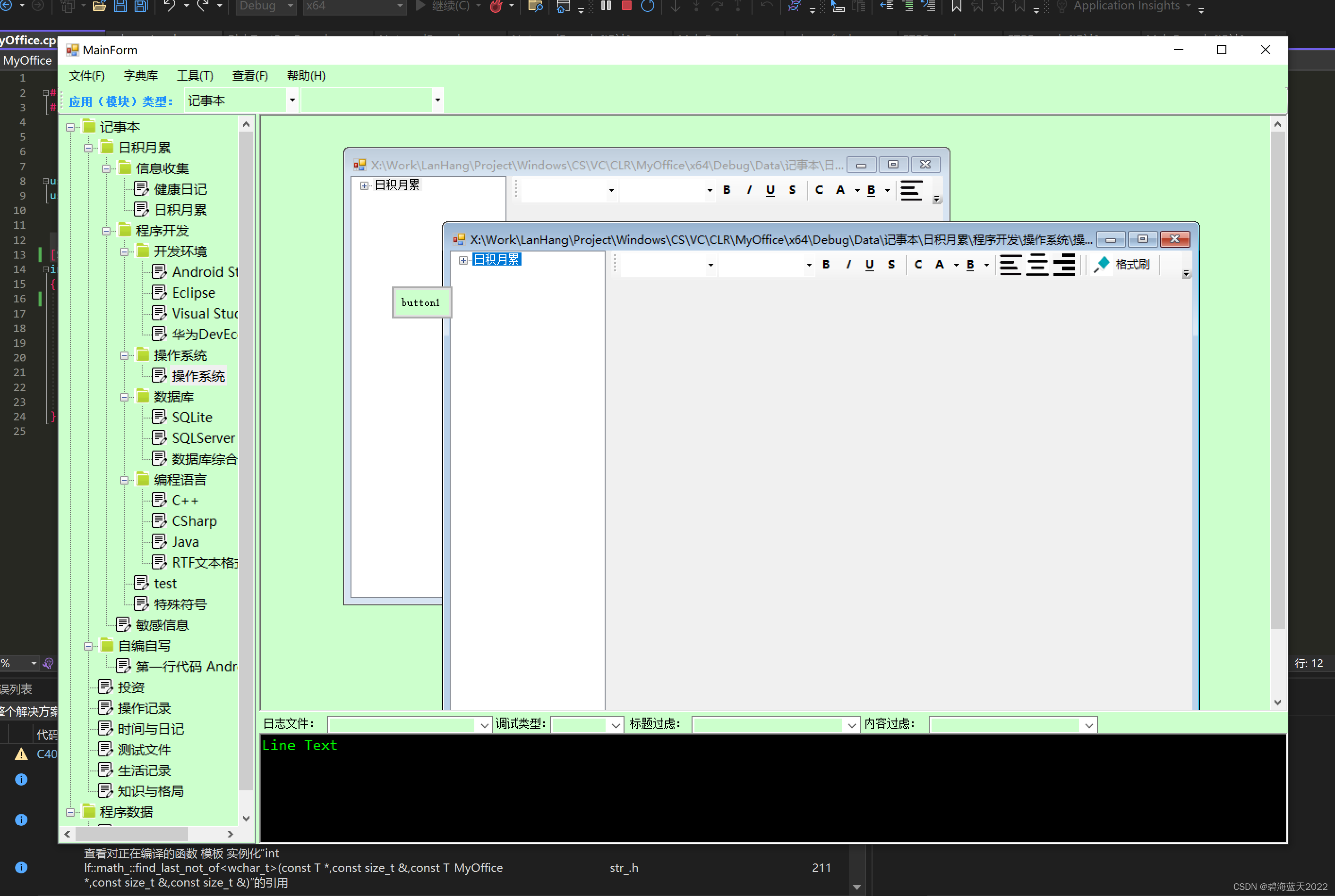 C++ CLR Windows 窗体 MDI 应用程序多线程问题_windows窗口程序mdi-CSDN博客