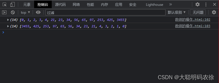 JavaScript的数组 (array / arr)操作_var returnval = new array()-CSDN博客