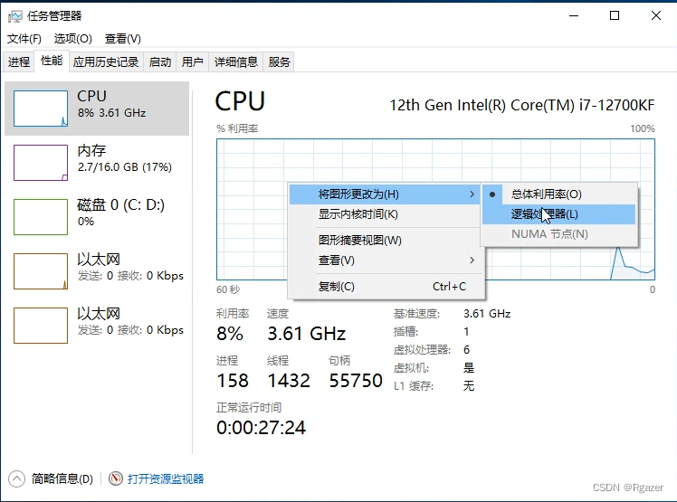 切换核心数显示