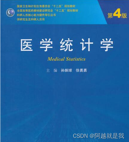 R语言和医学统计学（11）：球形检验