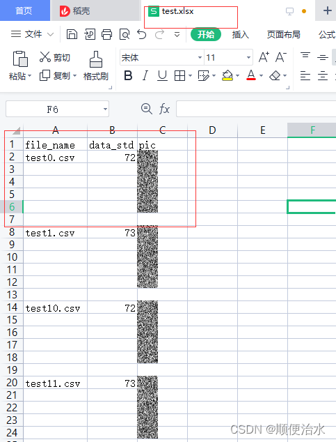 处理csv、bmp等常用数据分析操作--python