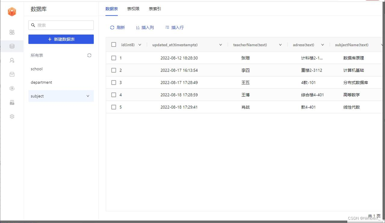 应用实战｜微信小程序开发示例之Super课表