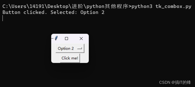 python下拉框选择测试