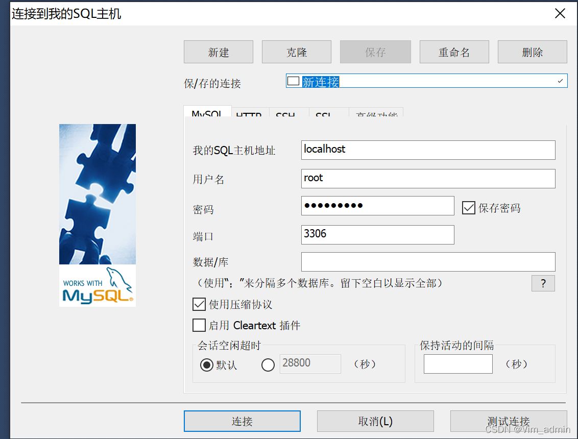 Python连接MySQL数据库(简单便捷)