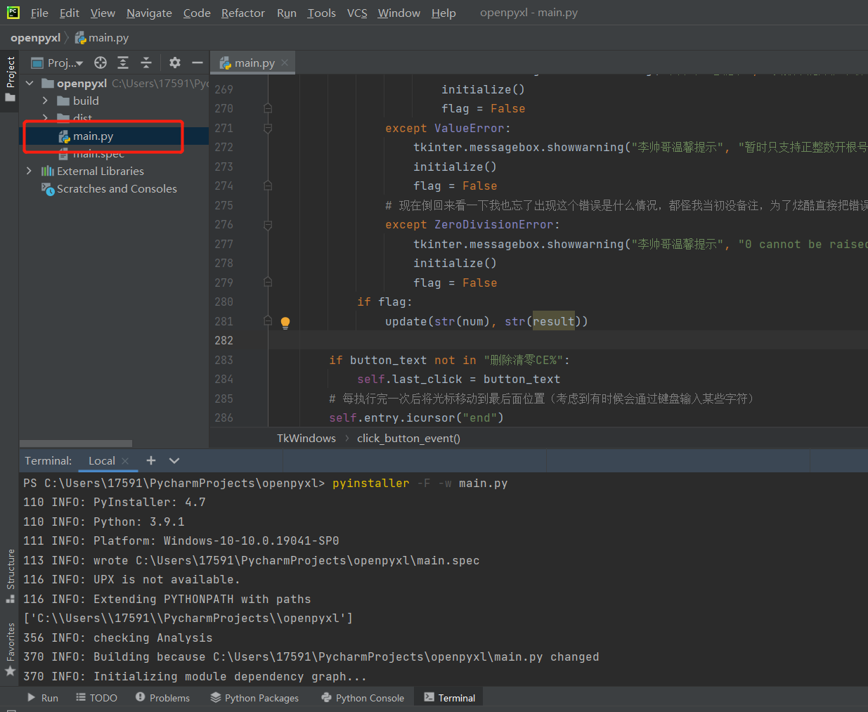 python+tkinter仿制win10标准型计算器（中文版）完美教学_用 python 语言以及 tkinter 包完成一个类似于 ...