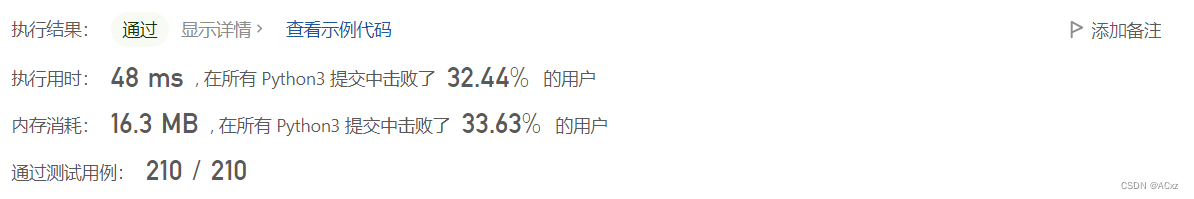 力扣笔记（每日随机一题）——最佳买卖股票时机含冷冻期