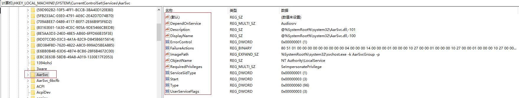 注册表下服务信息实例