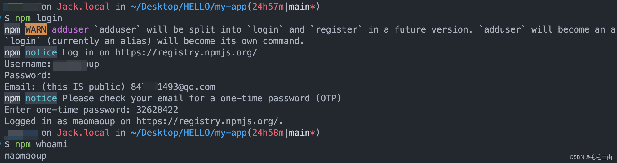 【npm】npm私有库的使用-绑定