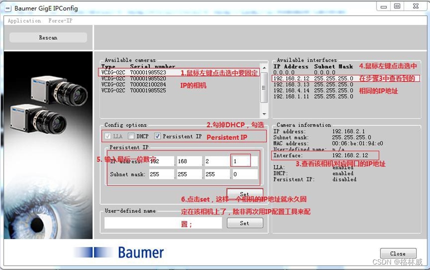 Baumer工业相机堡盟工业相机如何进行多个工业相机IP地址配置