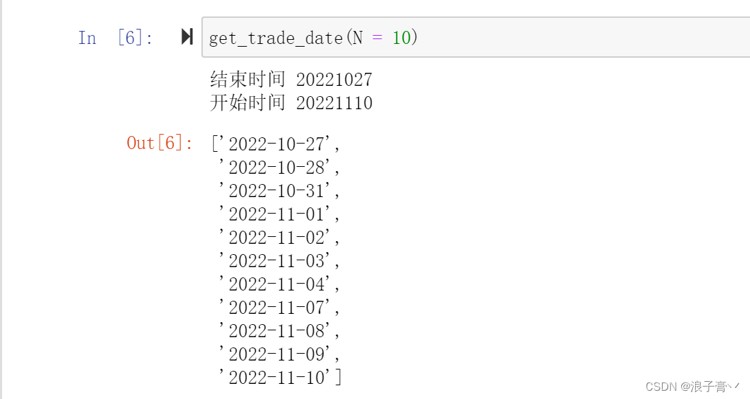 量化中获取A股交易日信息