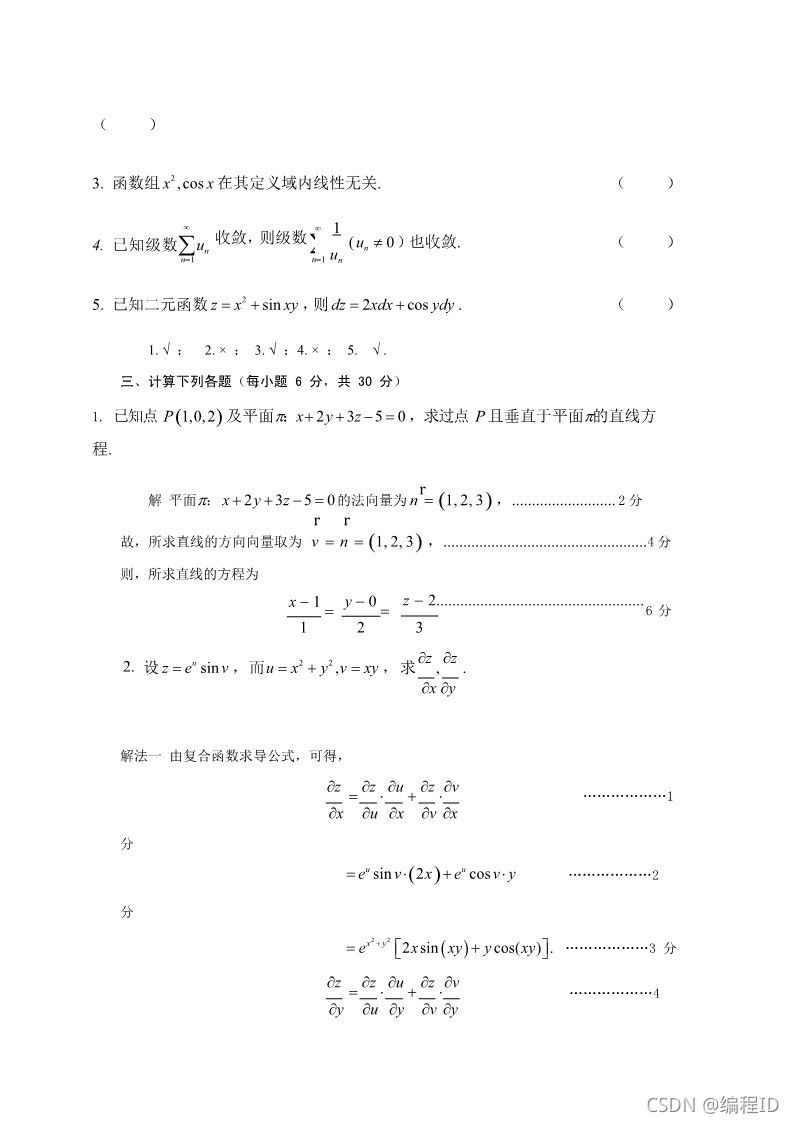 请添加图片描述