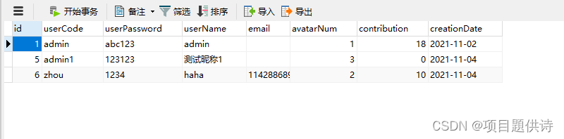 项目总结知识点记录-文件上传下载（三）