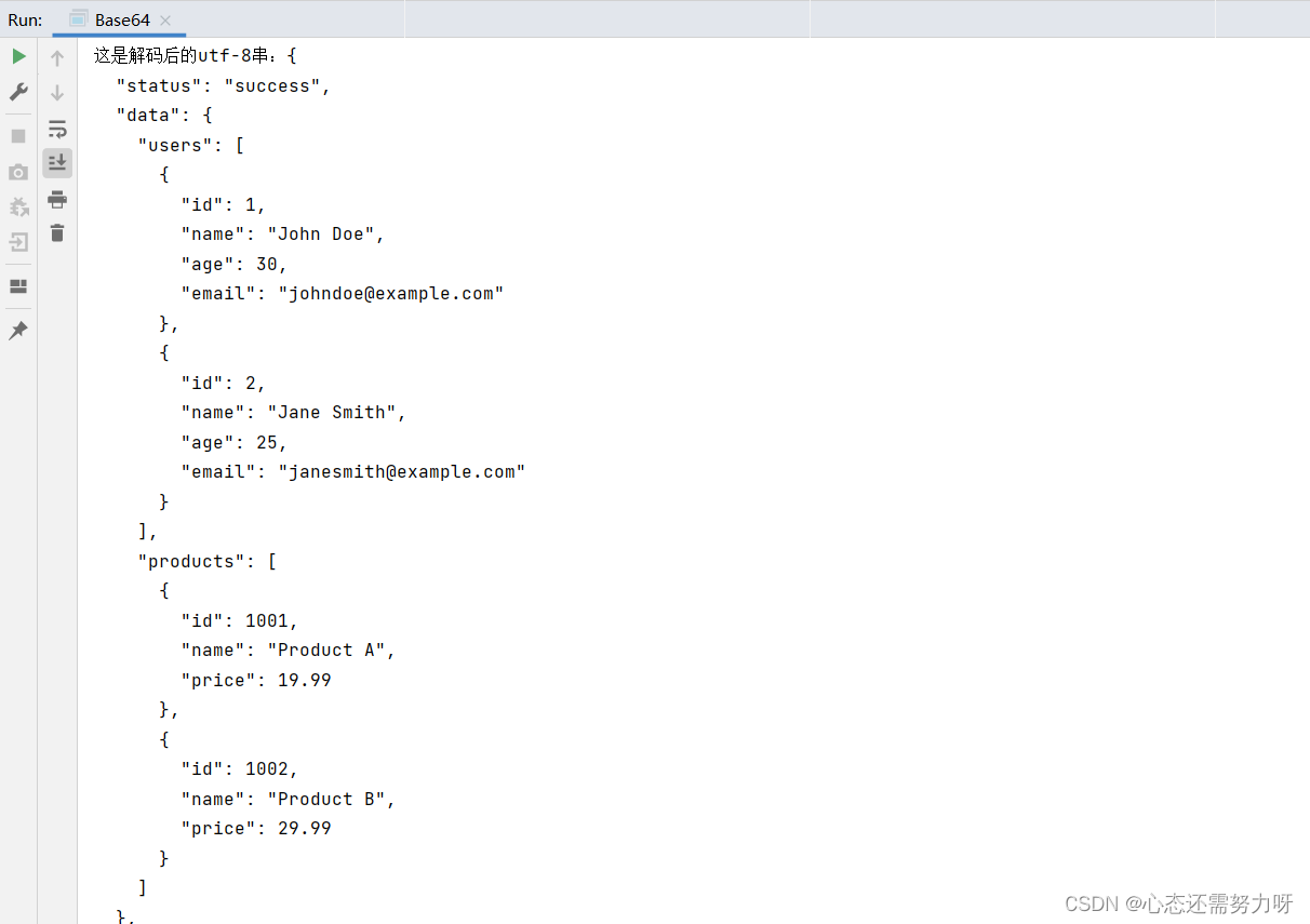 使用BASE64实现编码和解码