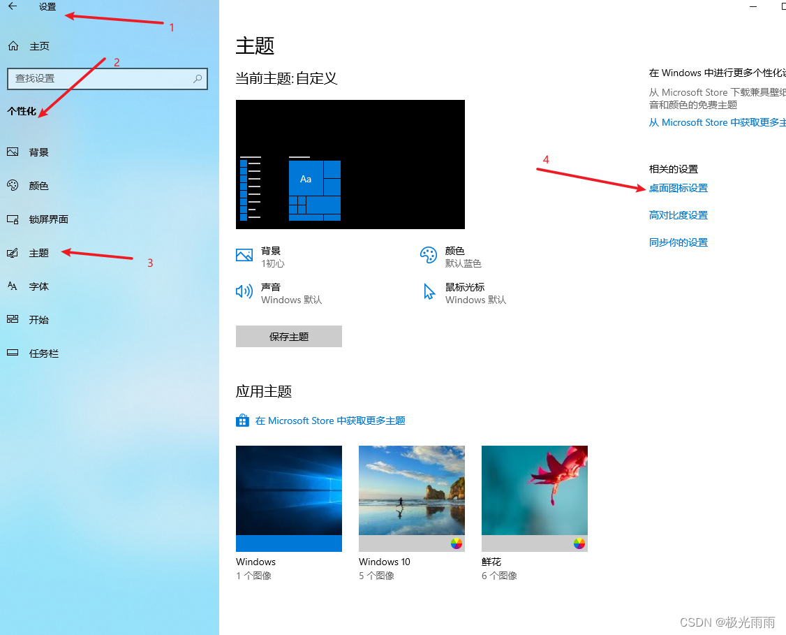 在这里插入图片描述