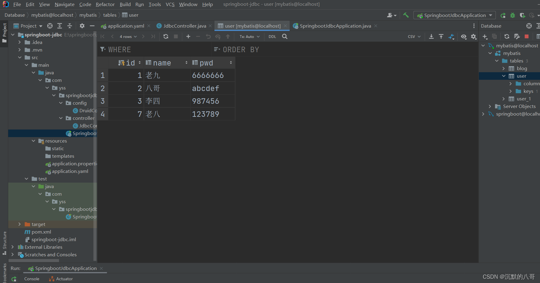 springboot整合JDBC入门_springbootstarterjdbcCSDN博客