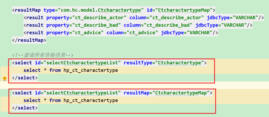 Mybatis的mapper文件中resultType和resultMap的区别_so和as a result区别
