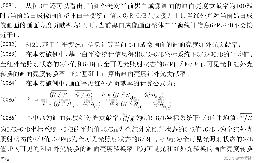 一种结合白平衡统计信息和曝光信息的软光敏算法专利学习