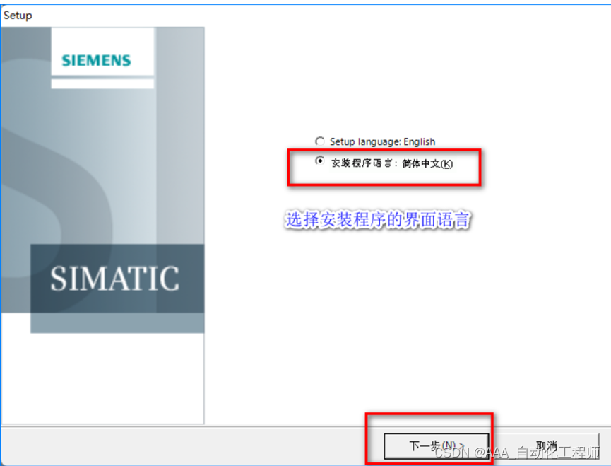 SIMATIC WINCC V8.0安装教程（Win11系统）